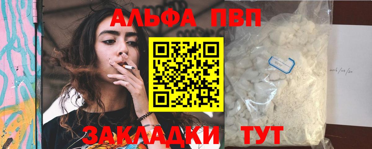 хочу наркоту  Alpha-PVP СК  Alpha-PVP  Вход с VPN  A-PVP Crystall  A-PVP Crystall  Майский 