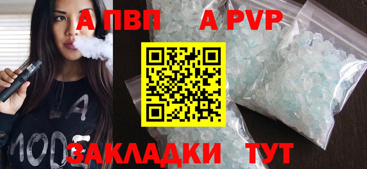 Alfa_PVP Соль Майский