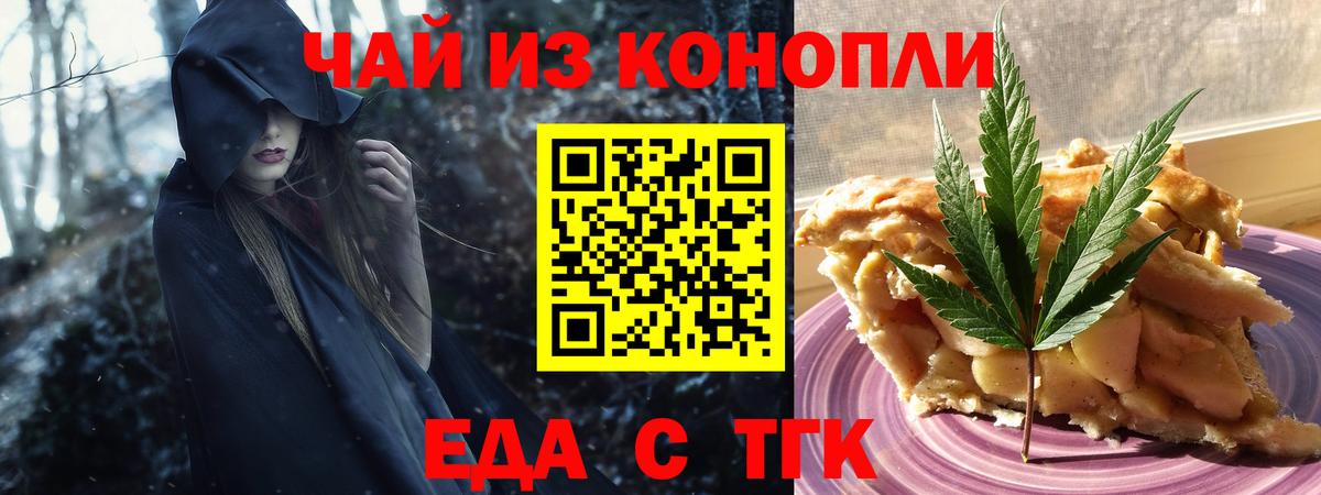 Майский  Еда ТГК марихуана  Вход с VPN 
