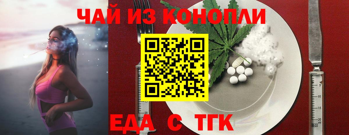 Cannafood марихуана Майский