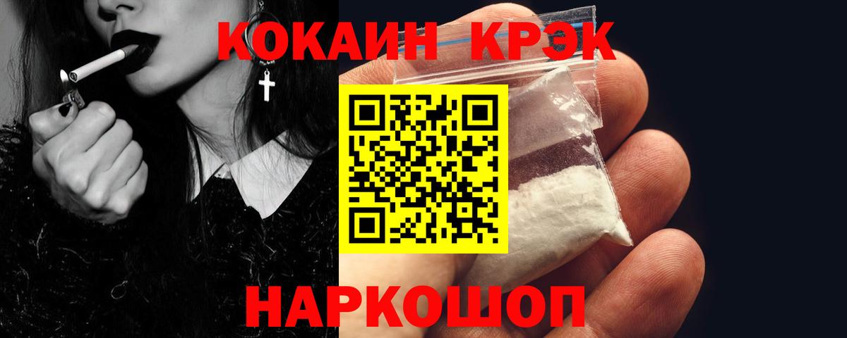 Майский  Cocaine VHQ  Кокаин Перу  Вход с VPN 
