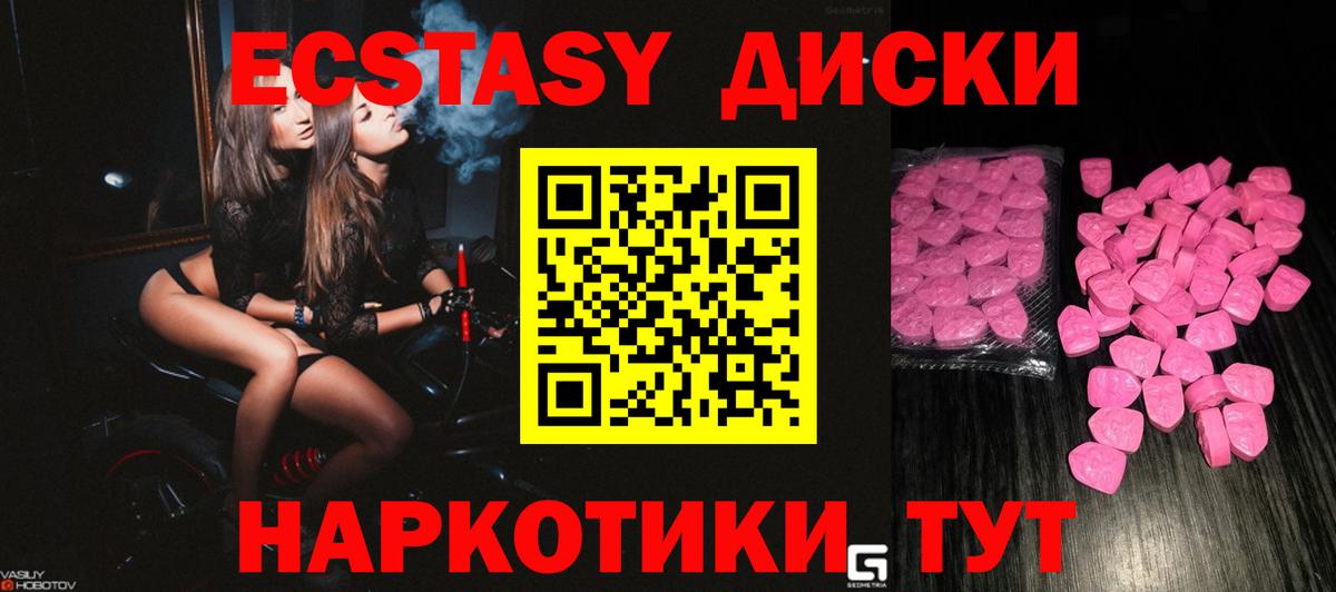 Ecstasy DUBAI Майский