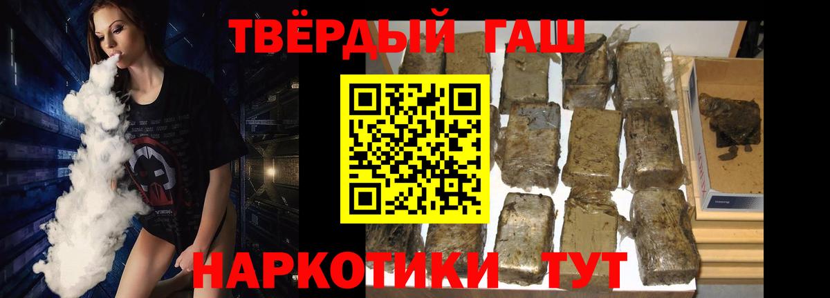 ГАШ AMNESIA HAZE  Вход с VPN  Гашиш  Гашиш VHQ  что такое наркотик  Майский 