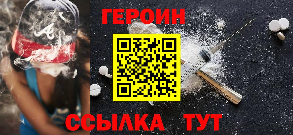 Героин  Вход с VPN  Майский  ГЕРОИН гречка 