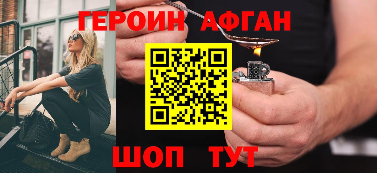Героин VHQ Майский
