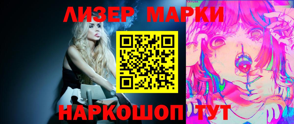 LSD-25 экстази кислота Майский