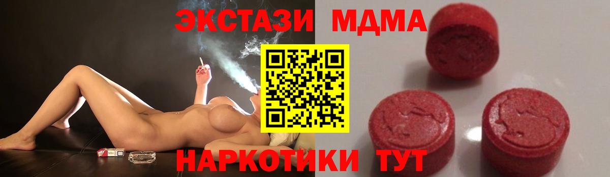 МДМА молли  MDMA молли  Вход с VPN  МДМА  Майский 