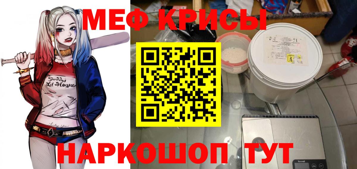 Майский  Мефедрон  Вход с VPN  МЯУ-МЯУ VHQ  МЕФ мяу мяу 