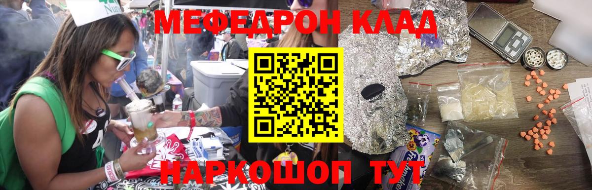 Мефедрон  Майский