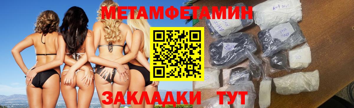 МЕТАМФЕТАМИН пудра  МЕТАМФЕТАМИН пудра  Вход с VPN  Майский 