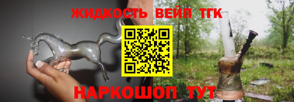 Майский  Дистиллят ТГК Wax  ТГК концентрат  Вход с VPN 